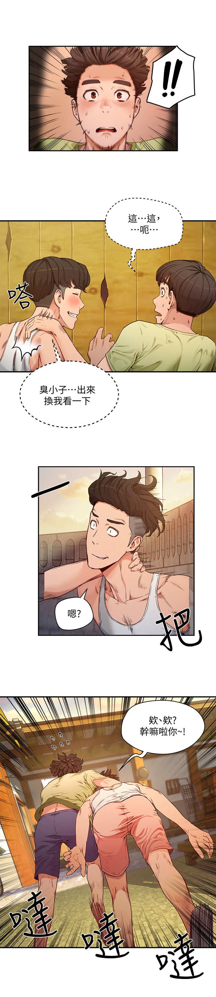 第8章：孔洞