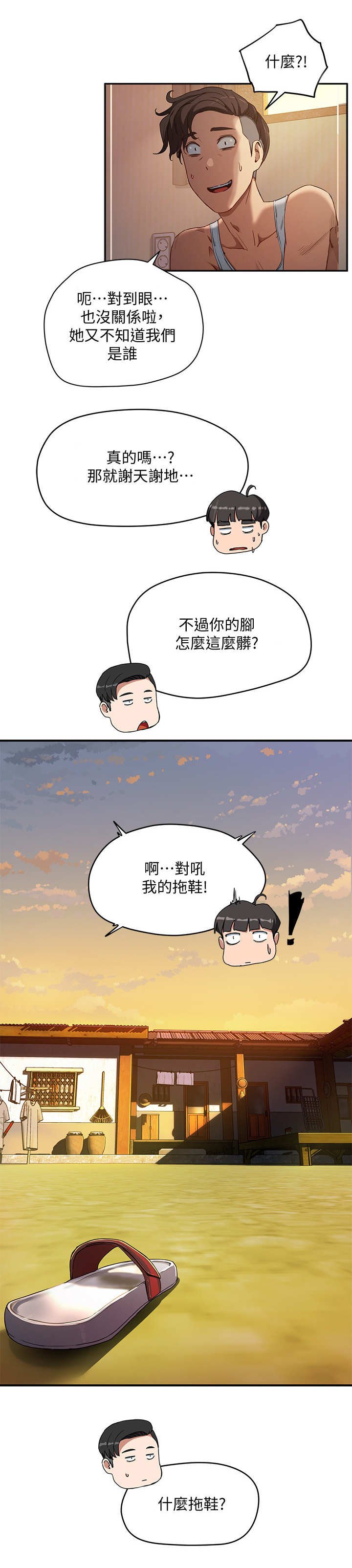 第8章：孔洞