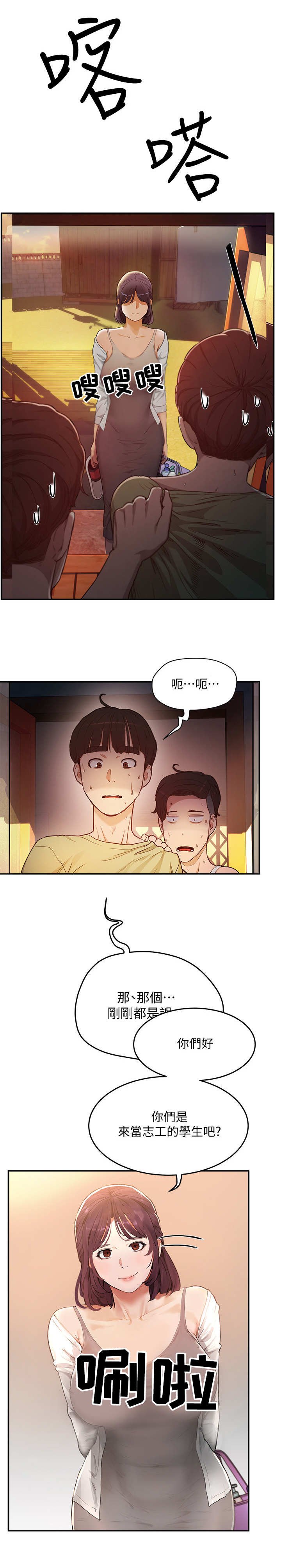 第9章：尴尬