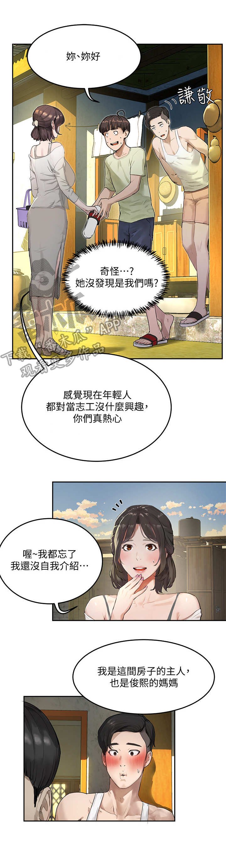 第9章：尴尬