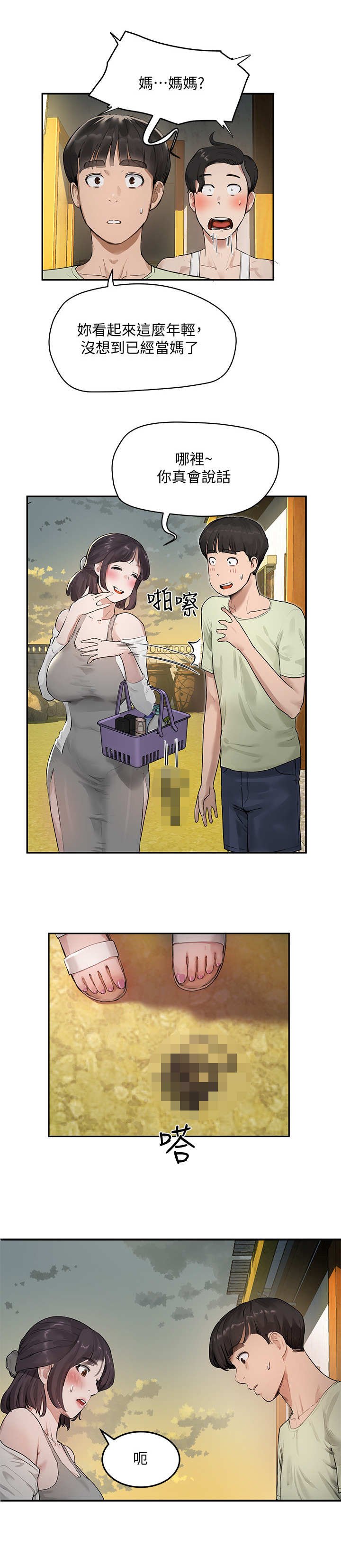 第9章：尴尬