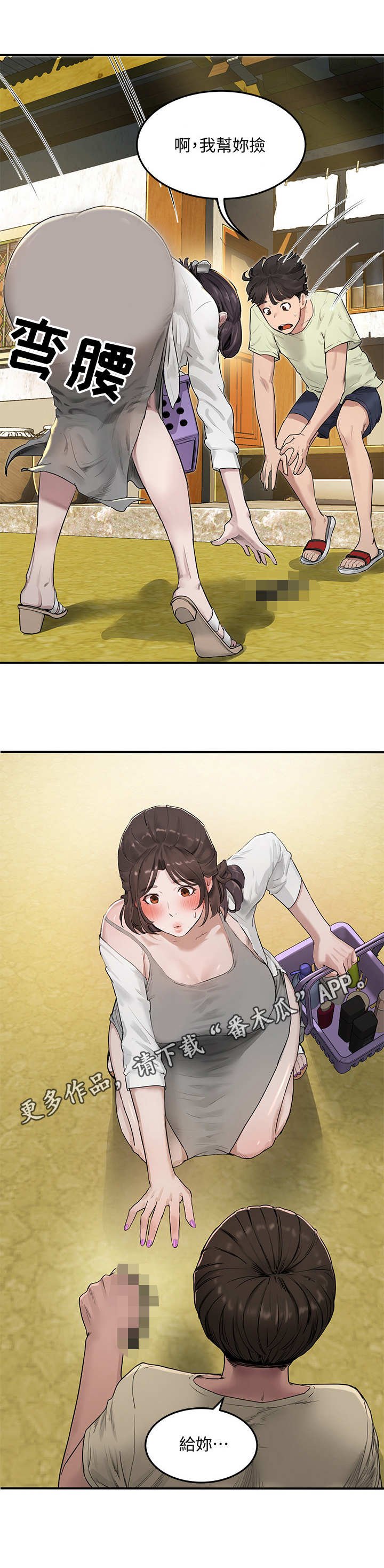第9章：尴尬