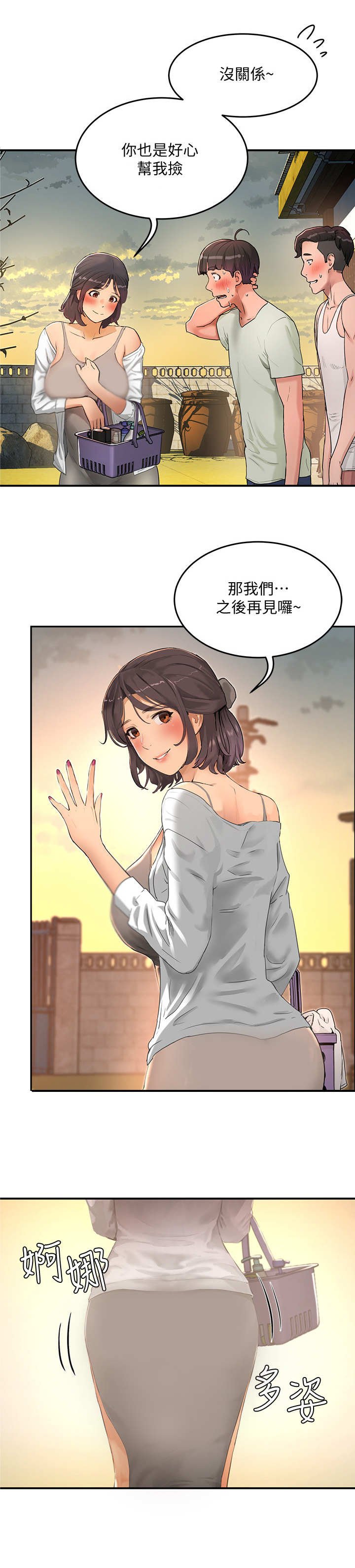 第9章：尴尬