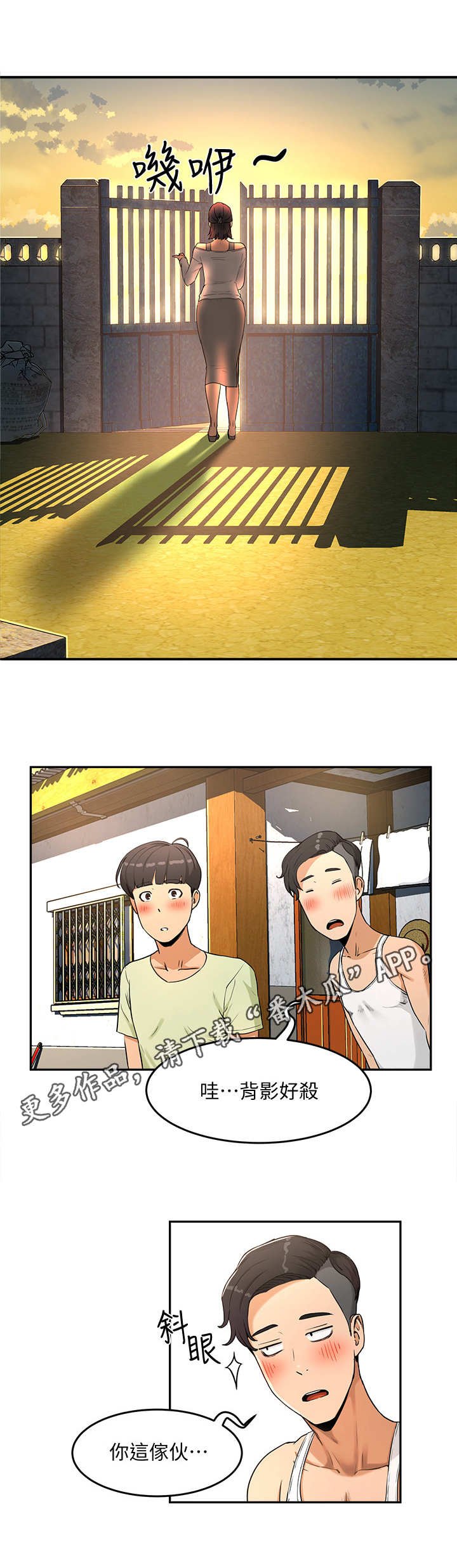 第9章：尴尬