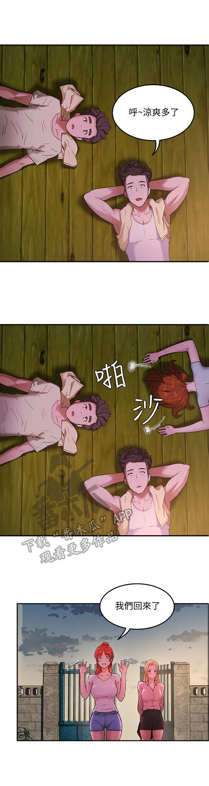 第9章：尴尬