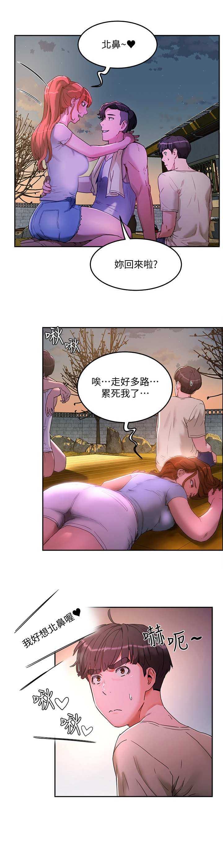 第9章：尴尬