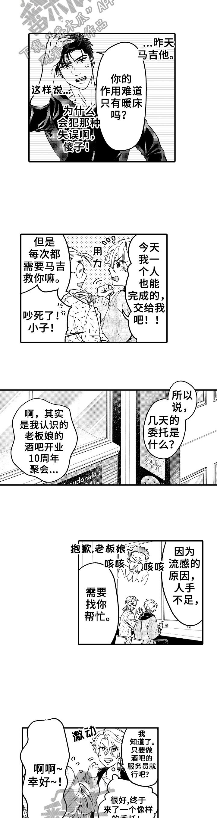 第10章：改变