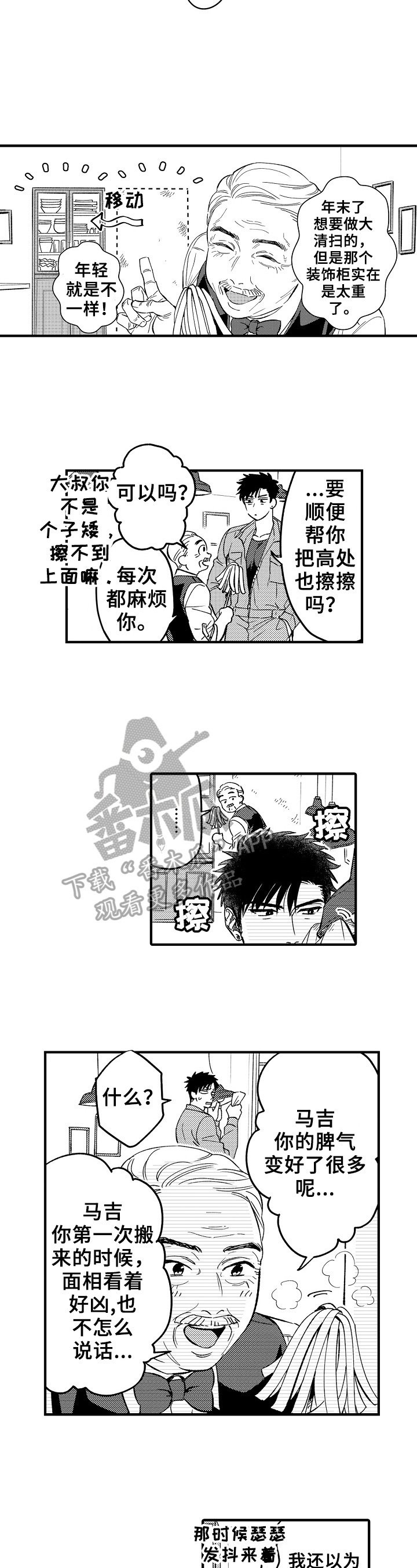 第10章：改变