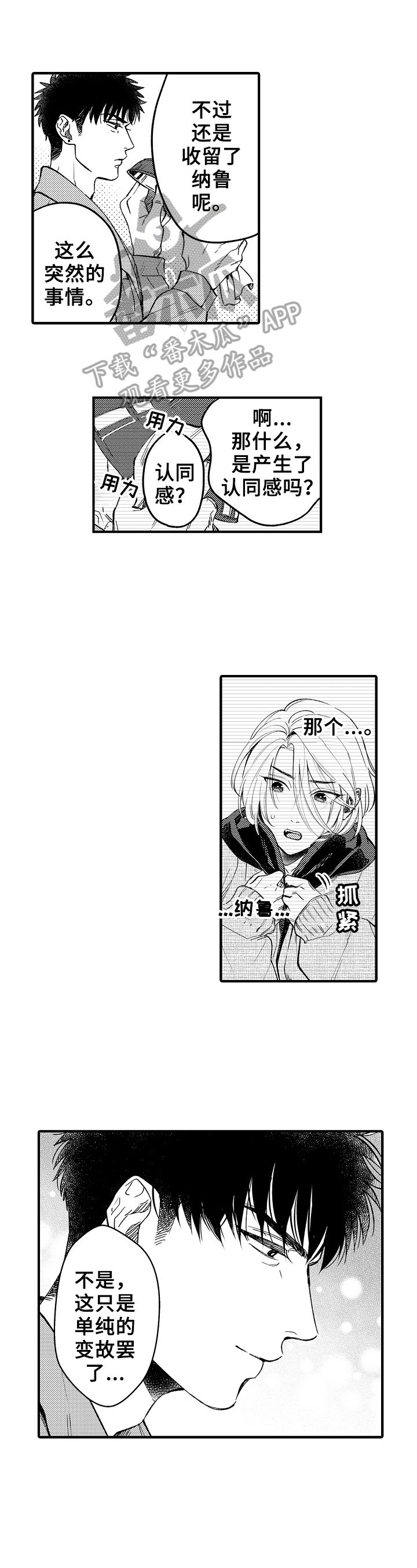 第11章：在意