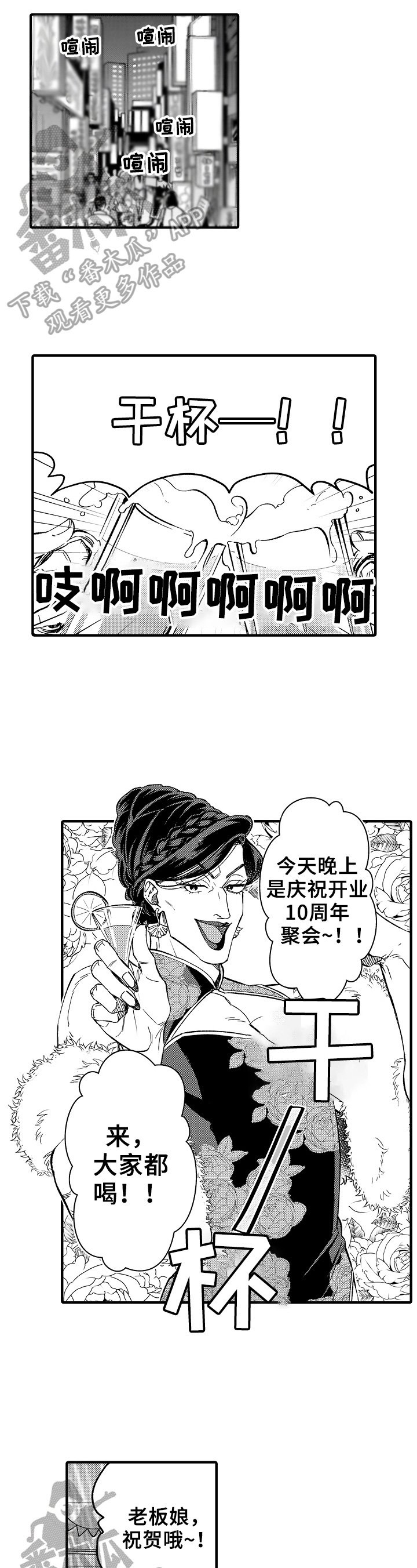 第11章：在意