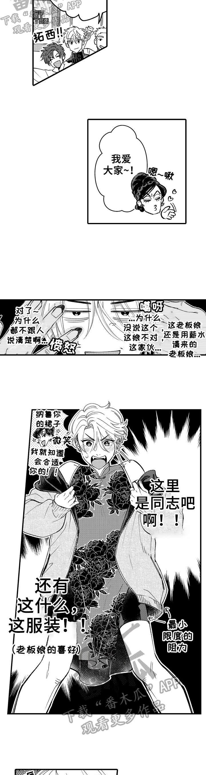 第11章：在意