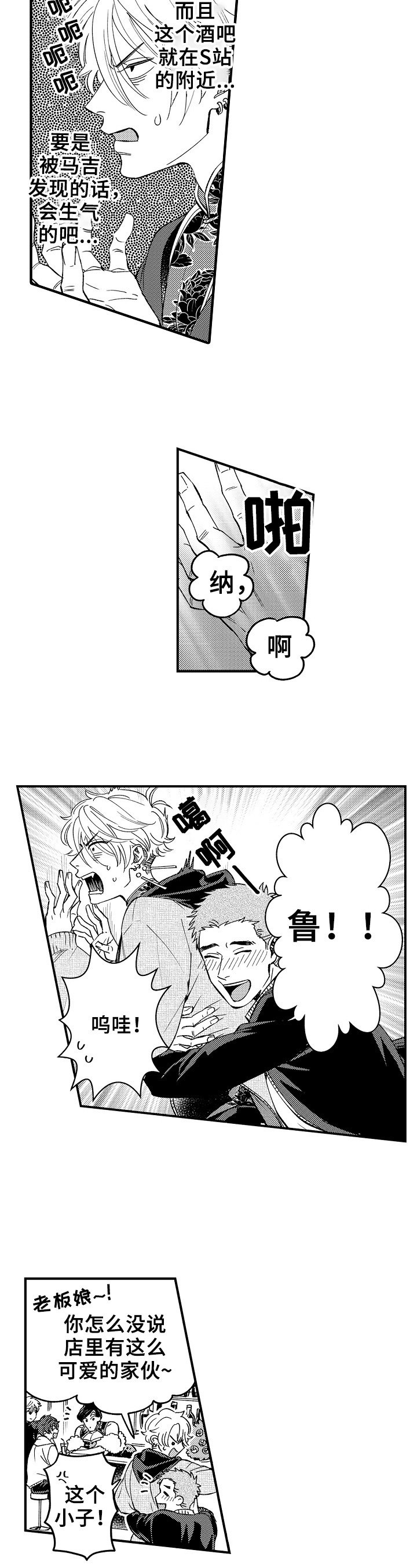 第11章：在意