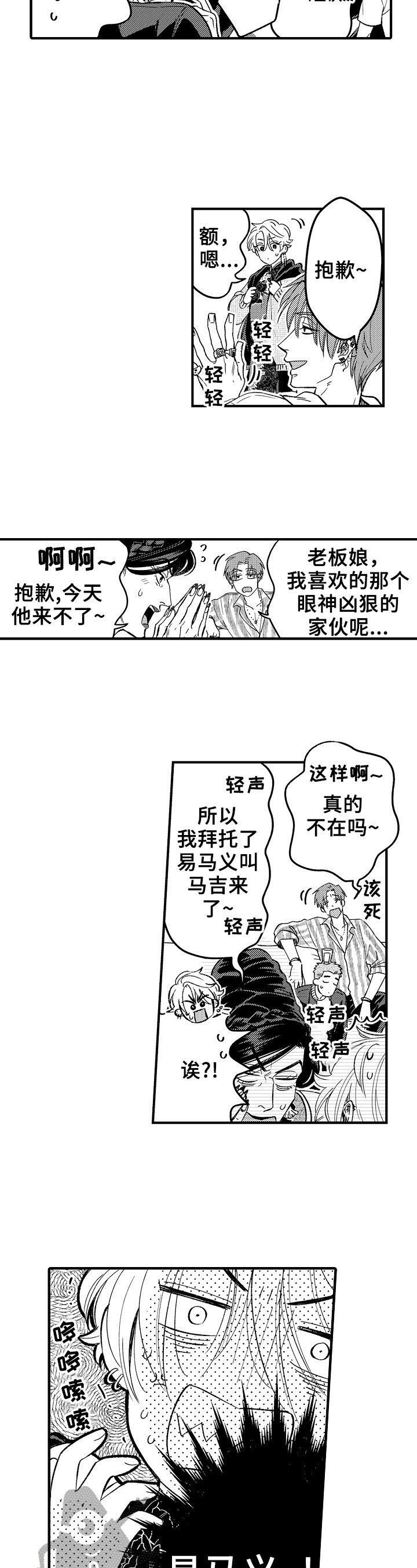 第11章：在意
