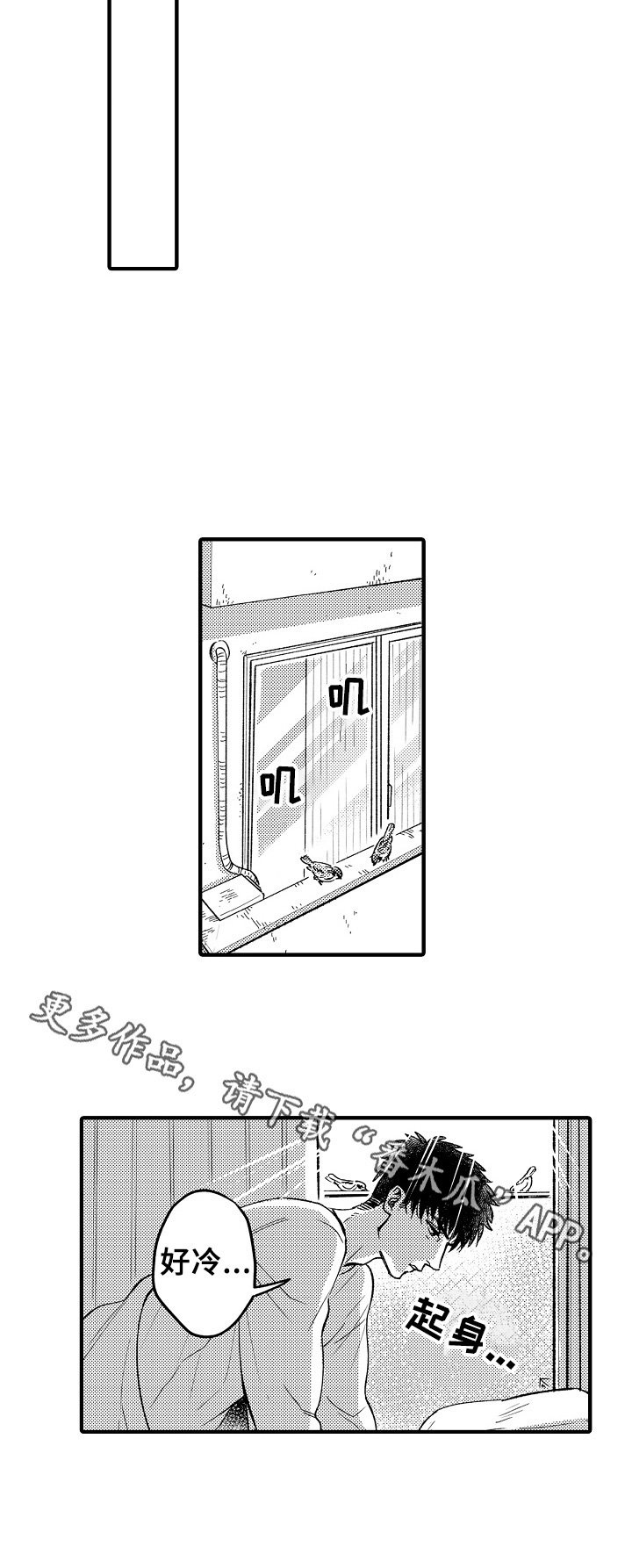 第11章：在意