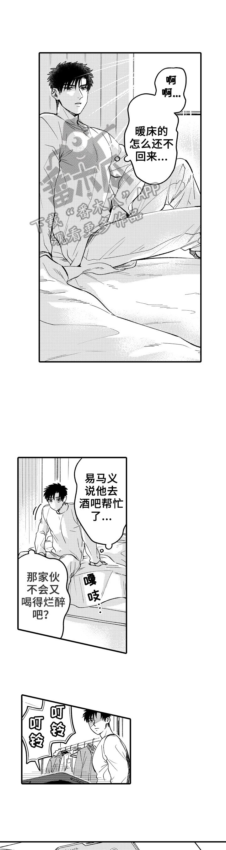 第12章：绑架