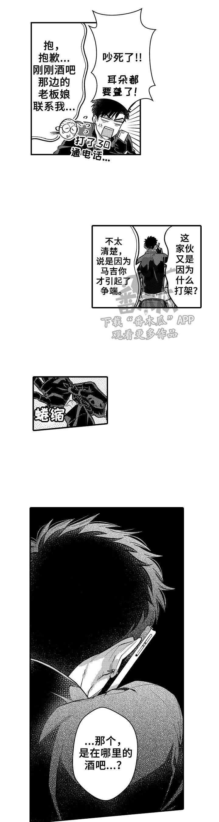 第12章：绑架