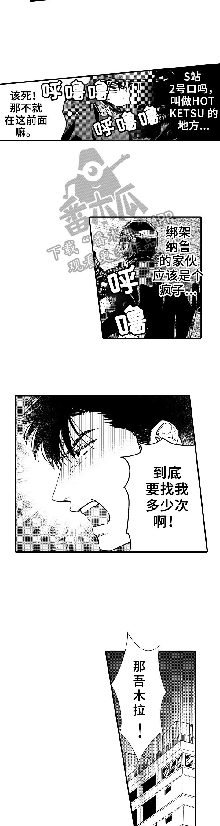 第12章：绑架