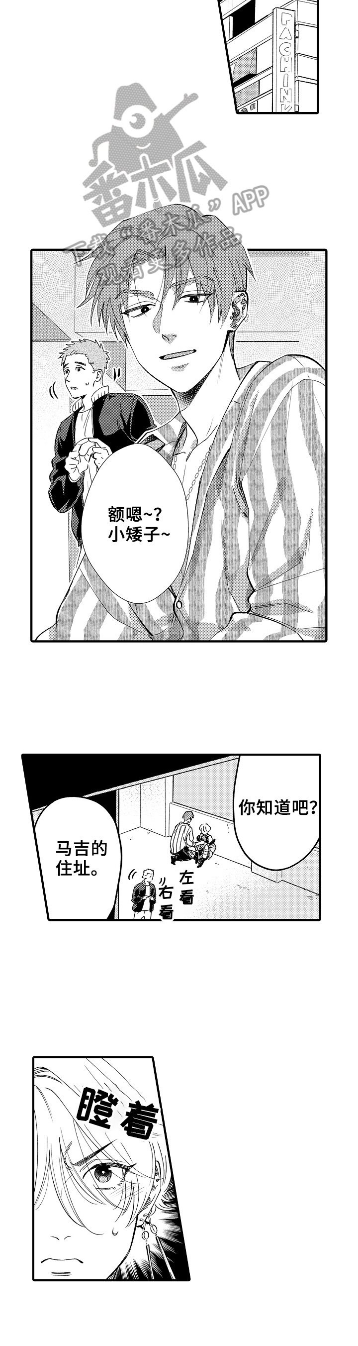 第12章：绑架