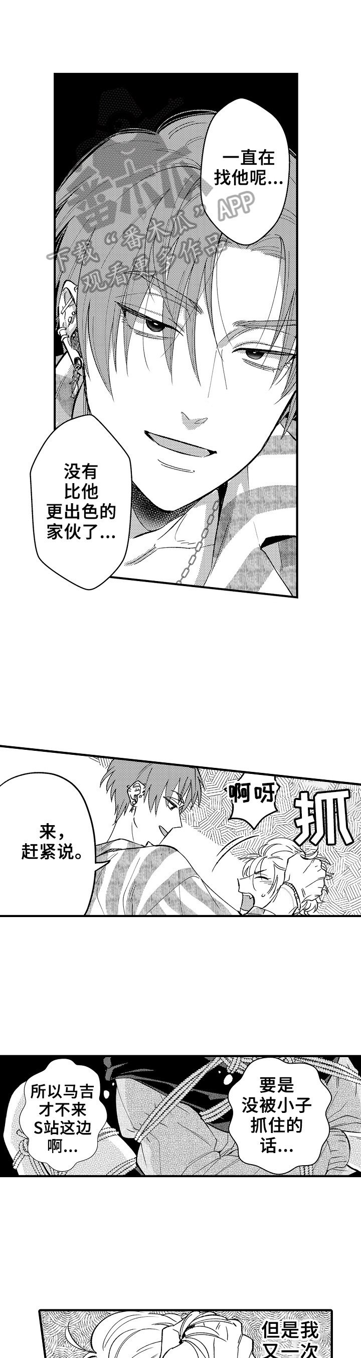 第12章：绑架