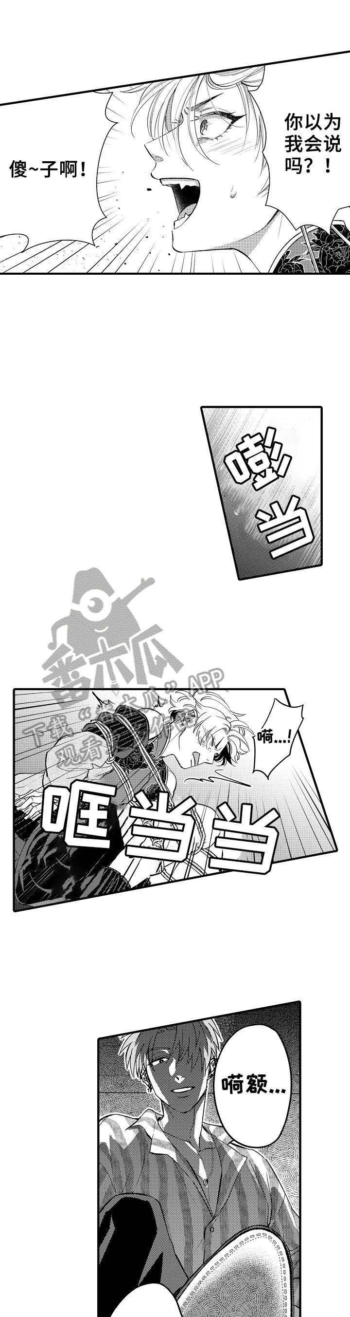 第13章：出发