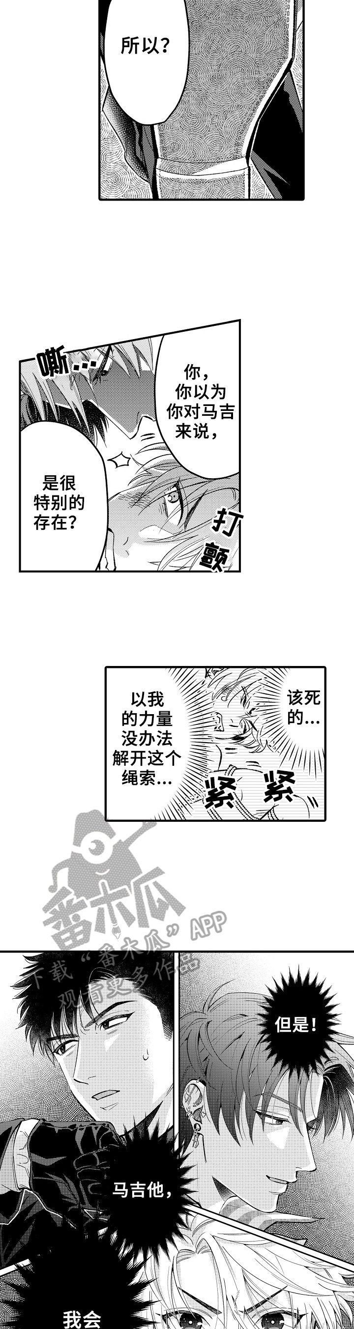 第13章：出发