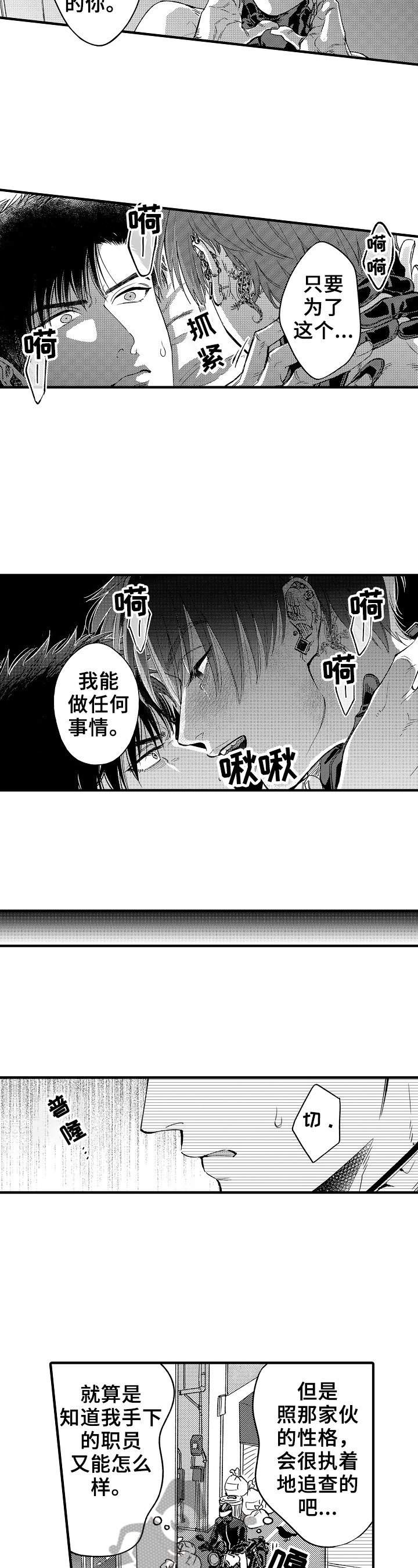 第13章：出发