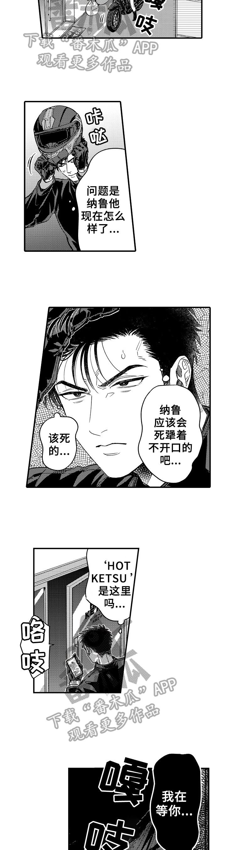 第13章：出发
