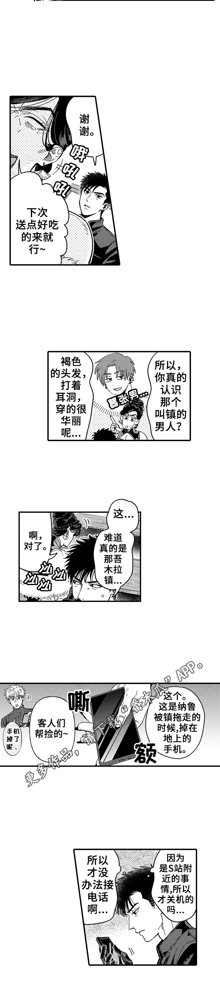 第13章：出发