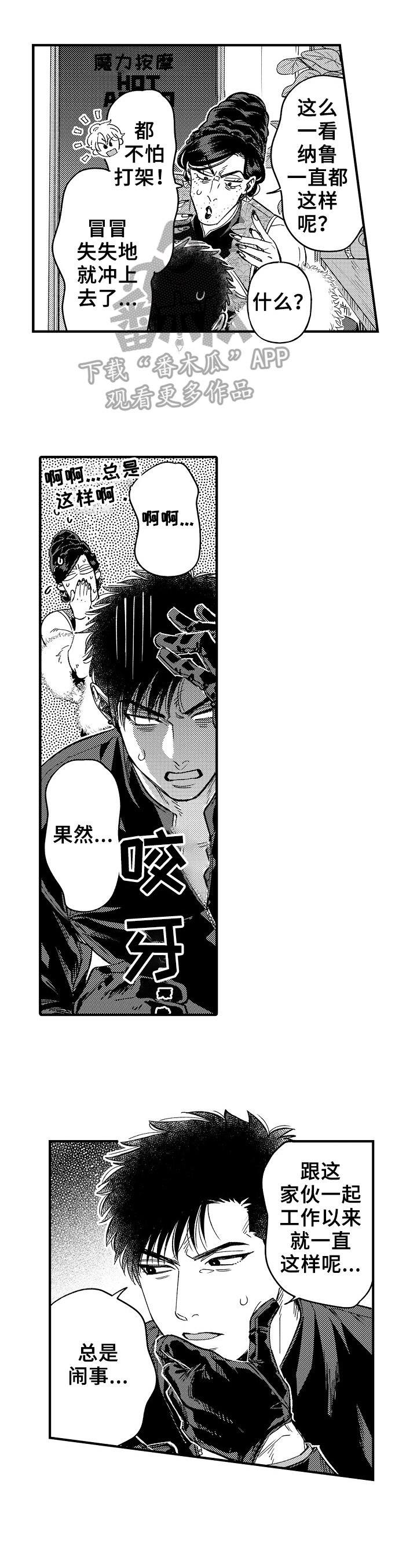 第14章：偷袭