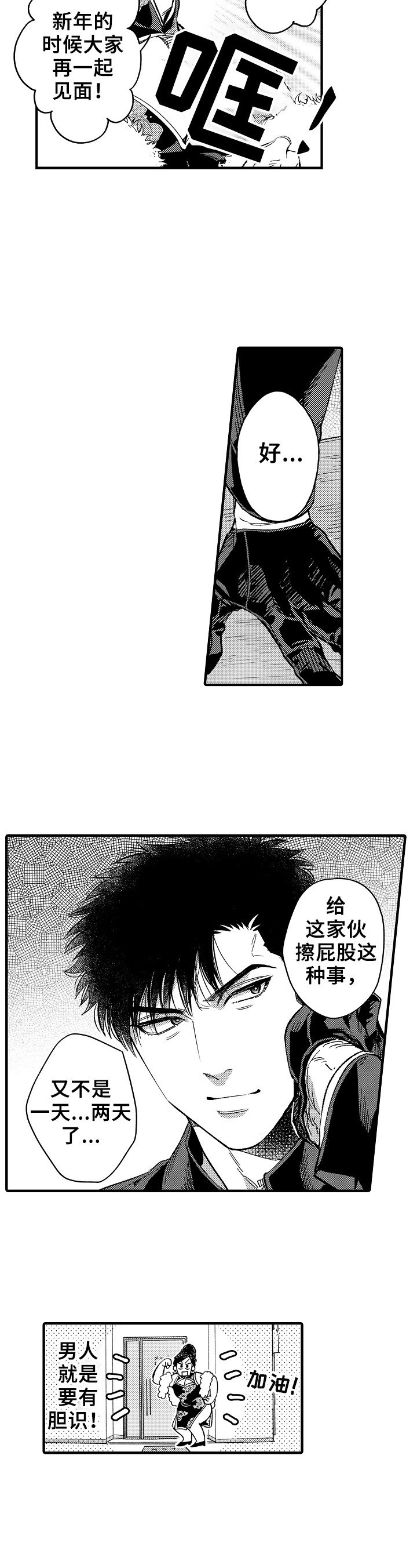 第14章：偷袭