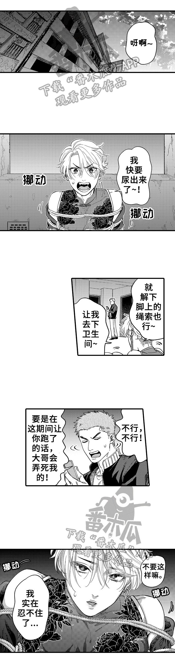 第14章：偷袭