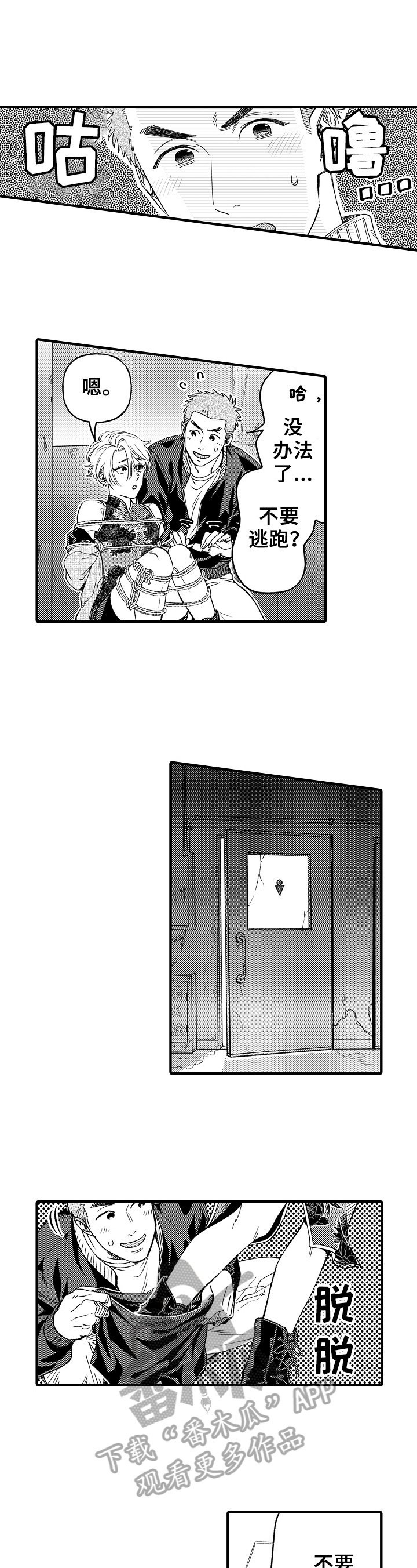 第14章：偷袭