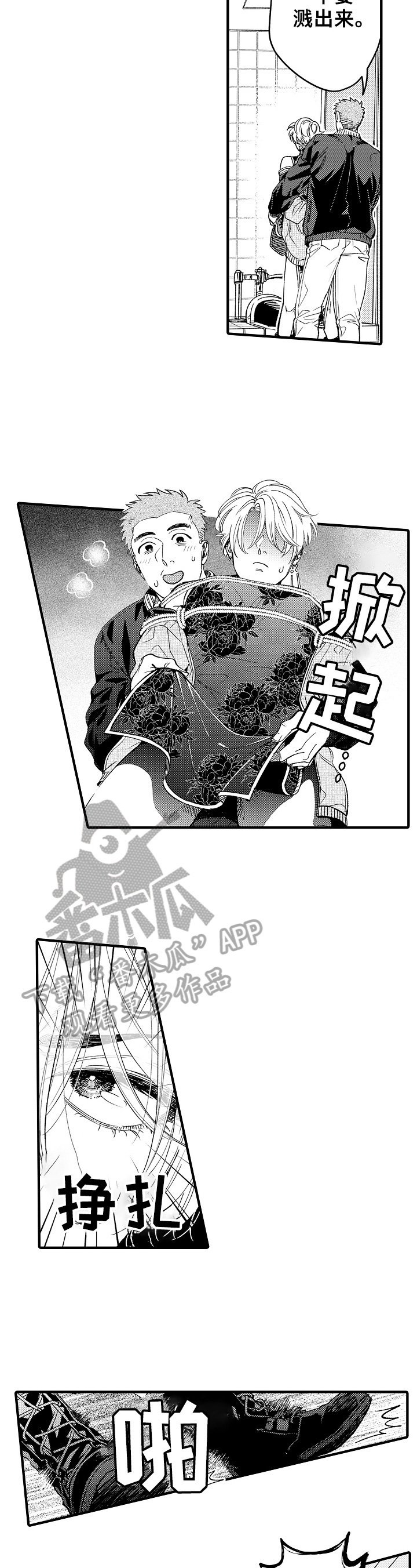 第14章：偷袭