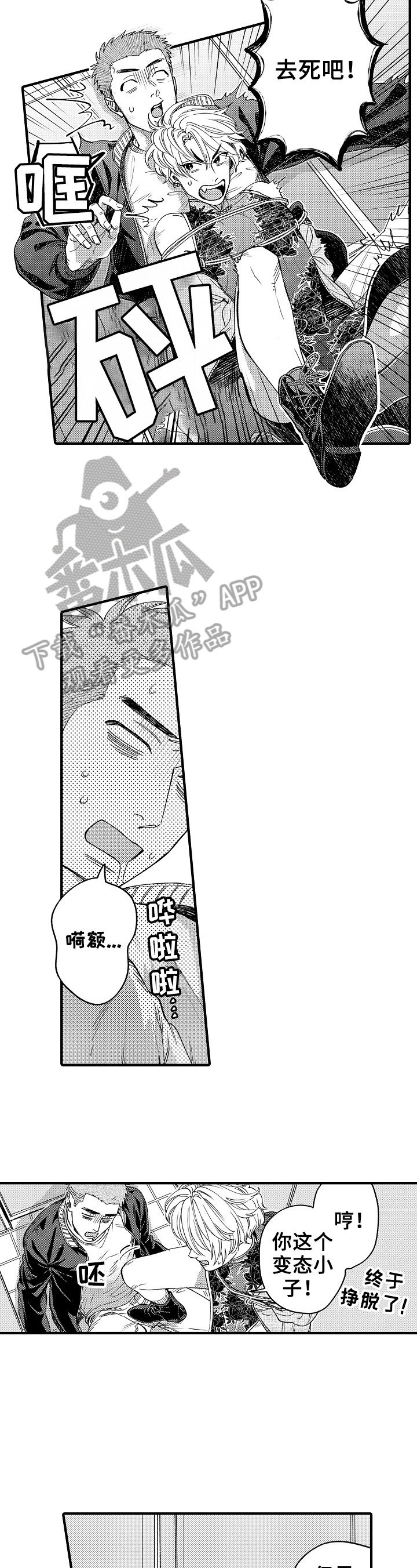第14章：偷袭