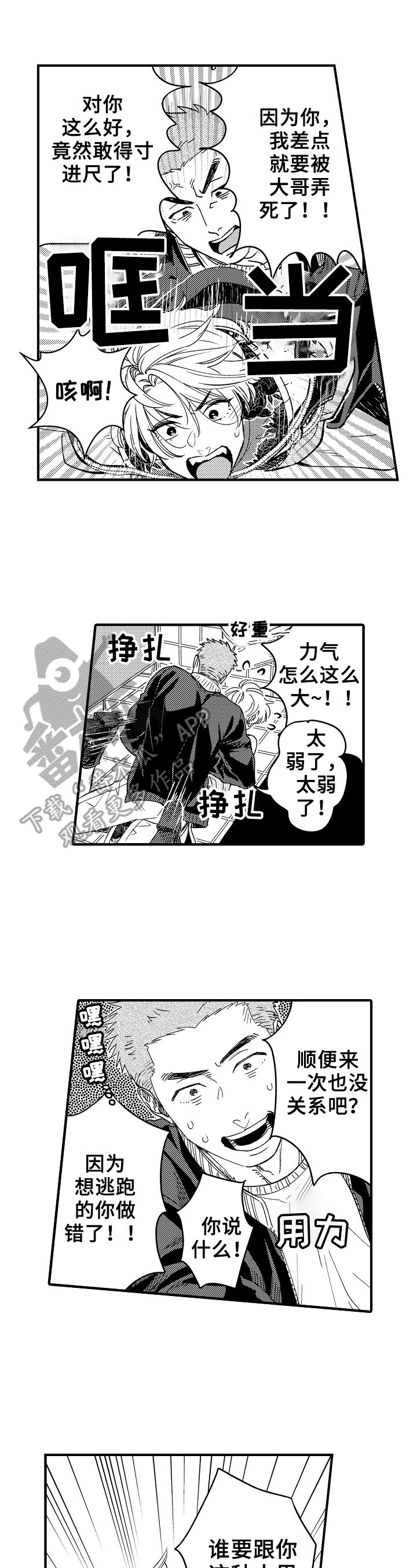 第15章：厌恶