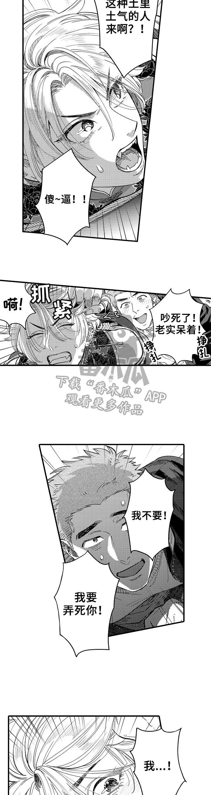 第15章：厌恶