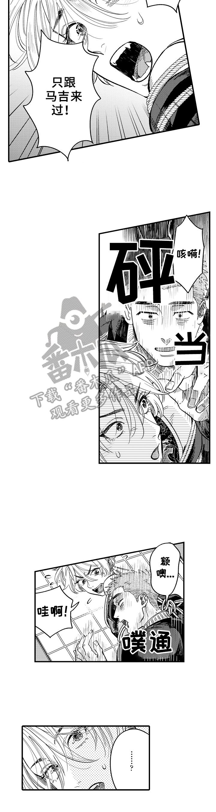 第15章：厌恶