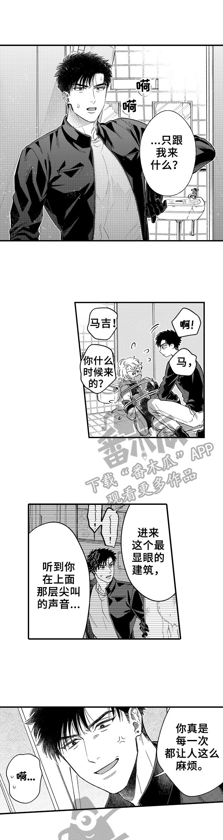 第15章：厌恶