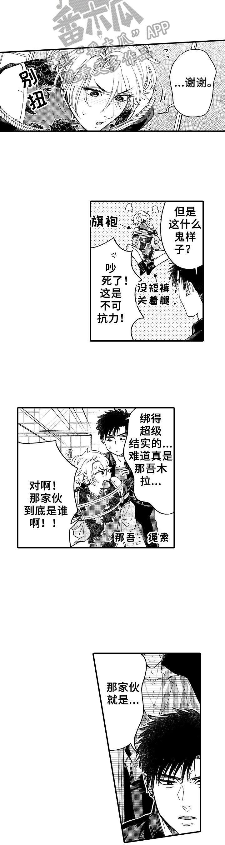 第15章：厌恶