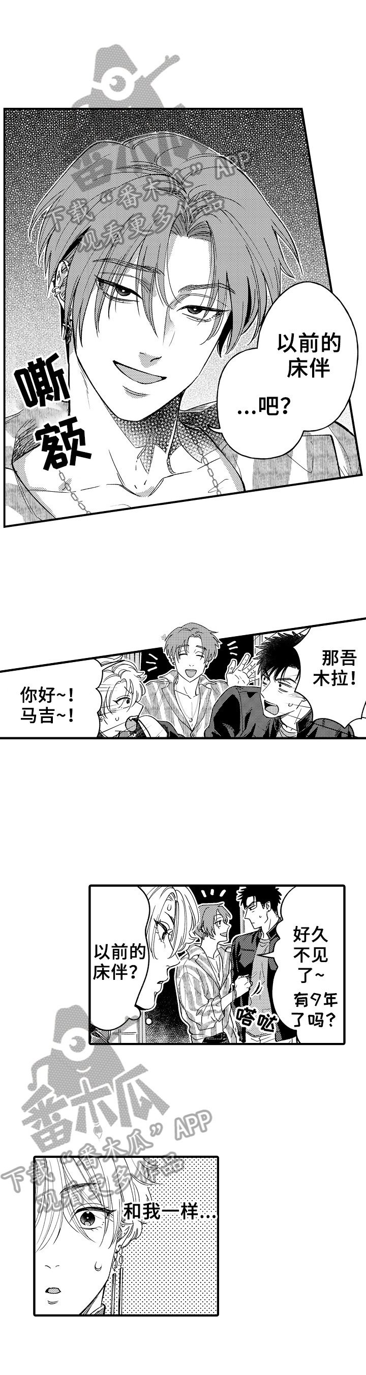 第15章：厌恶