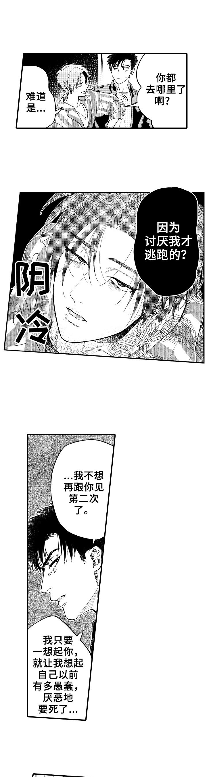 第15章：厌恶