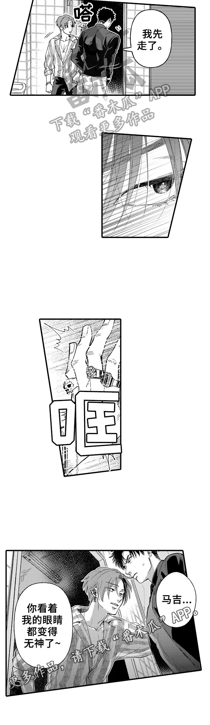 第15章：厌恶