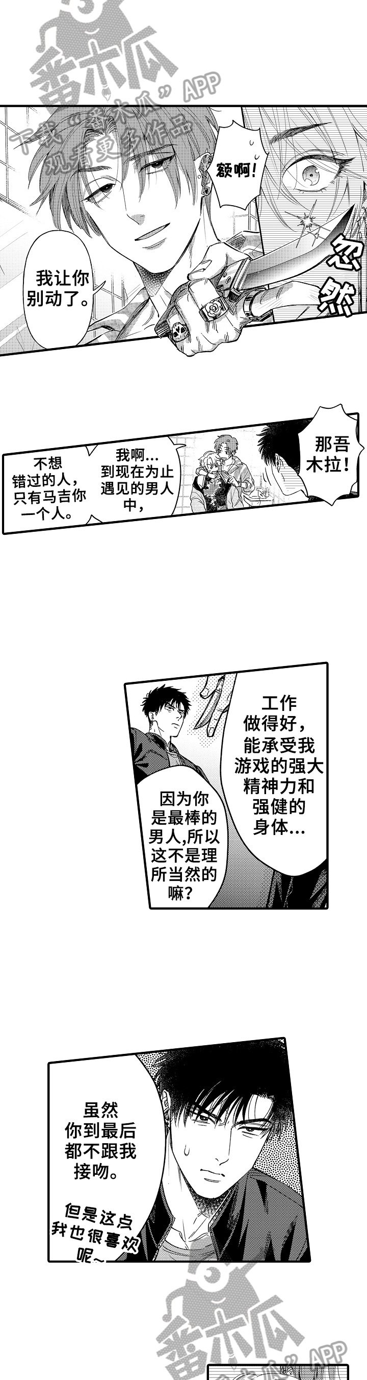 第16章：危险人物