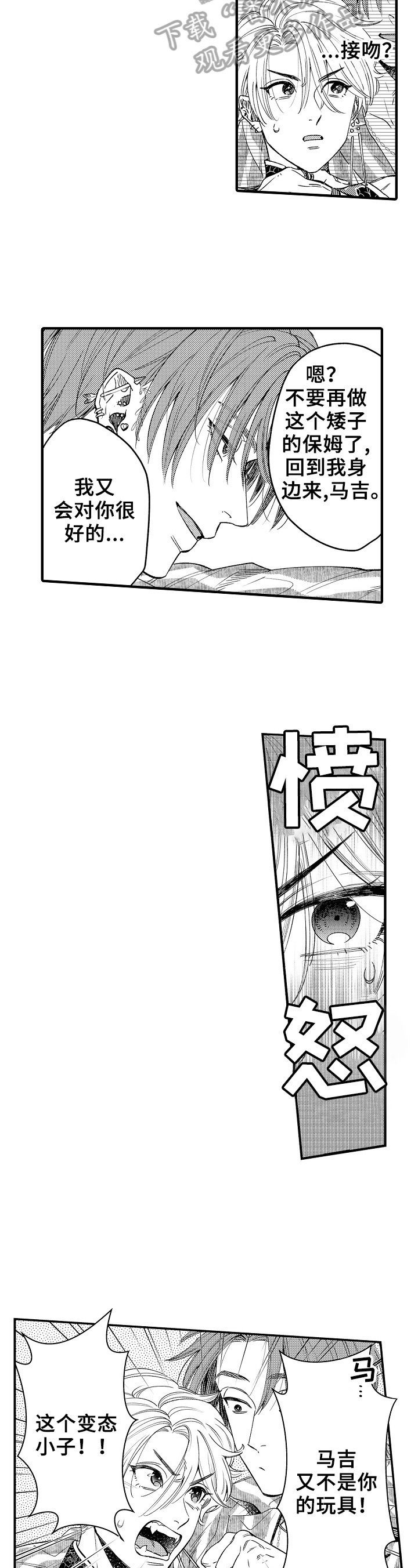 第16章：危险人物