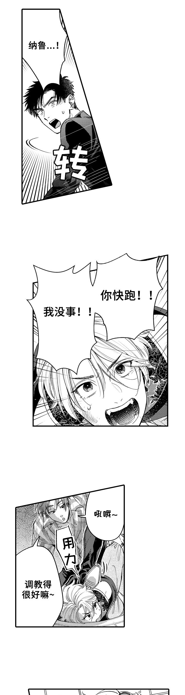 第17章：心理阴影