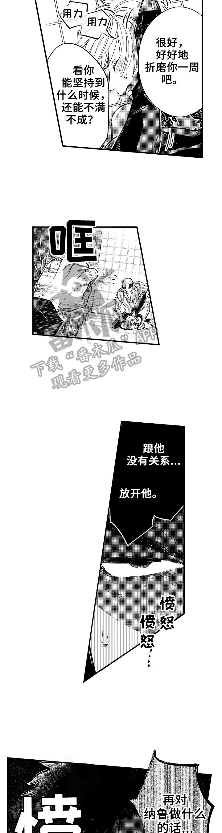 第17章：心理阴影