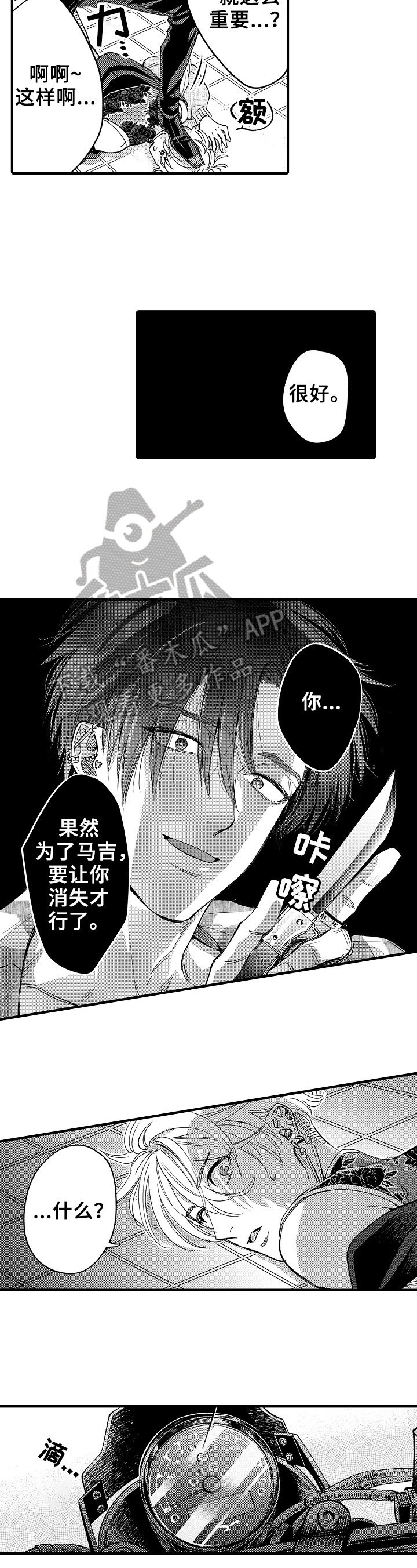 第17章：心理阴影