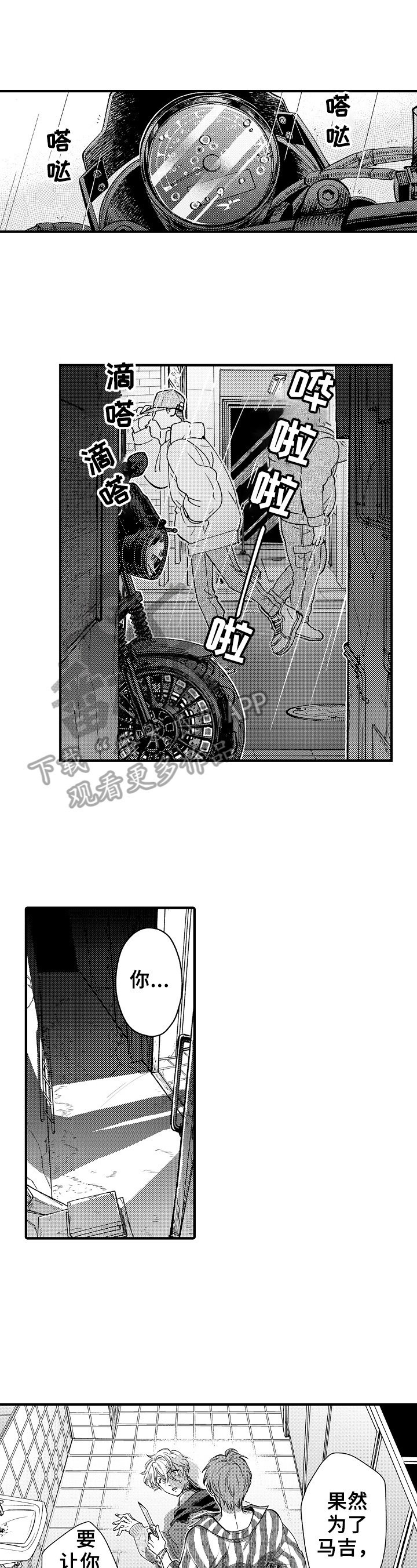 第17章：心理阴影