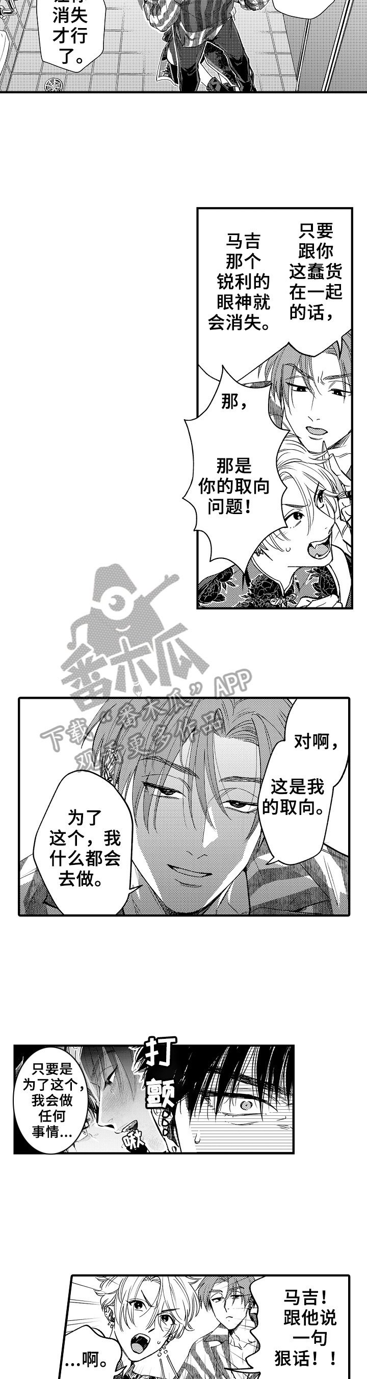 第17章：心理阴影
