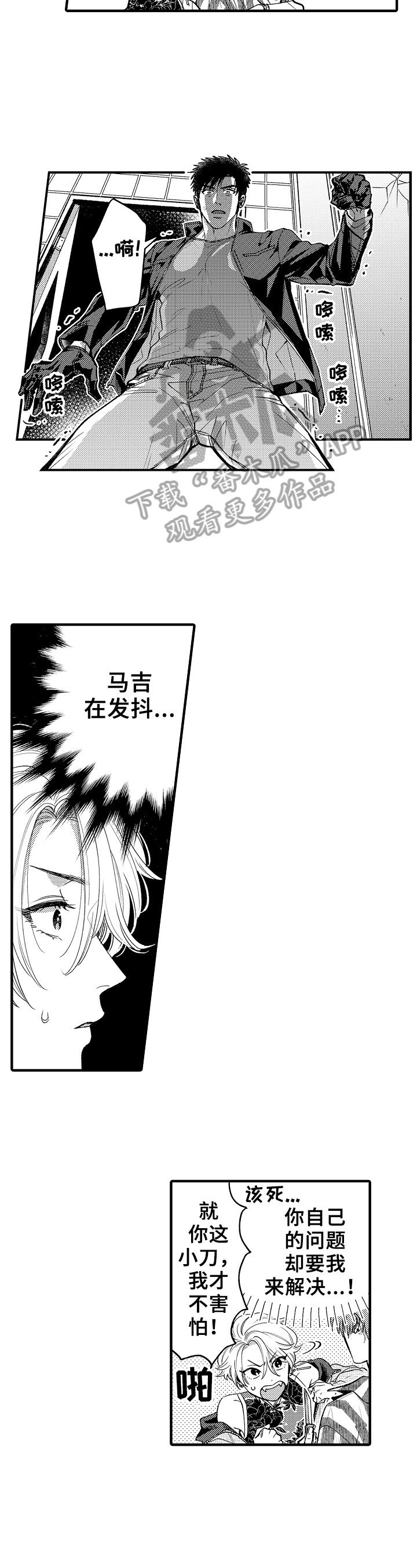 第17章：心理阴影